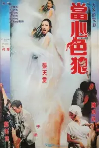 Poster to the movie "Expensive Tastes" #1040526