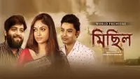 Backdrop to the movie "Michhil" #893756