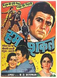 Poster to the movie "Humshakal" #881974