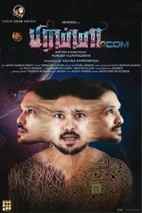 Poster to the movie "Brahma.com" #878501