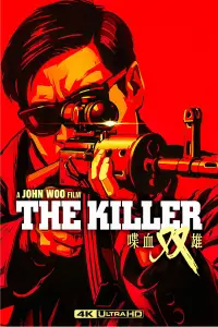Poster to the movie "The Killer" #1130742