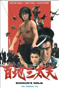Poster to the movie "Shogun