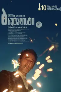 Poster to the movie "The Brutalist" #817003