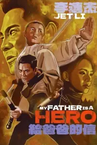 Poster to the movie "The Enforcer" #983271
