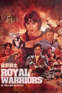 Poster to the movie "Royal Warriors" #1035887