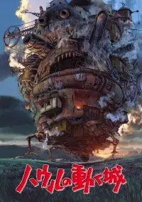 Poster to the movie "Howl