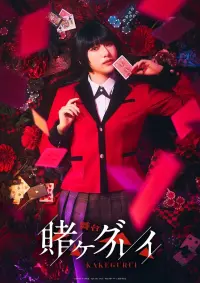 Poster to the movie "Kakegurui Stage" #828474