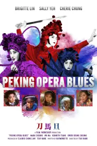 Poster to the movie "Peking Opera Blues" #995331