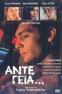 Poster to the movie "Take Care" #846686