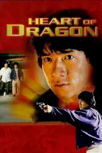 Poster to the movie "Heart of Dragon" #946514