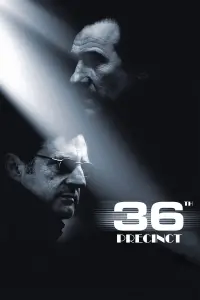 Poster to the movie "36th Precinct" #976768