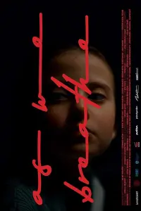 Poster to the movie "As We Breathe" #829118