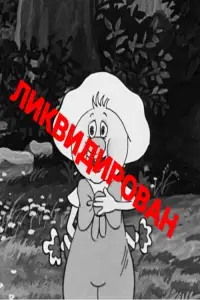 Ermakovsky's First and Last Video...