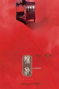 Poster to the movie "Dowry" #849025