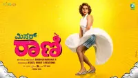 Backdrop to the movie "Mr.Rani" #678376