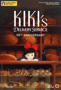 Poster to the movie "Kiki