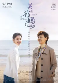 Poster to the movie "All About My Mother" #843335