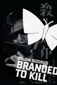 Poster to the movie "Branded to Kill" #1040597