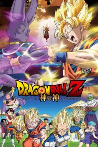 Poster to the movie "Dragon Ball Z: Battle of Gods" #1061546