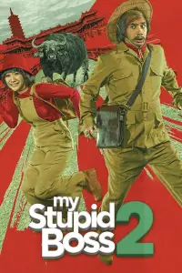 Poster to the movie "My Stupid Boss 2" #958164