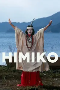 Poster to the movie "Himiko" #1047343