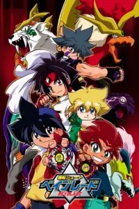 Poster to the movie "Beyblade the Movie: Fierce Battle" #723056