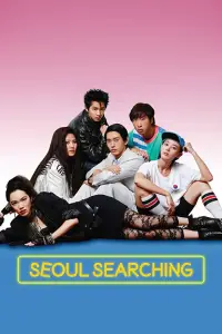 Poster to the movie "Seoul Searching" #1236537