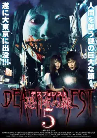 Poster to the movie "Death Forest: Forbidden Forest 5" #1264584