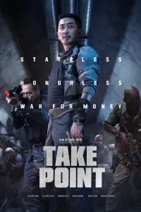 Poster to the movie "Take Point" #1040161