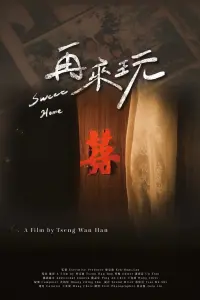 Poster to the movie "Sweet Home" #786170