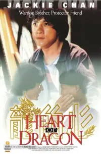 Poster to the movie "Heart of Dragon" #946516