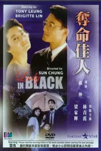 Poster to the movie "Lady in Black" #864574