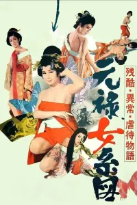 Poster to the movie "Orgies of Edo" #788245