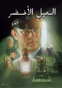 Poster to the movie "The Green Mile" #802177