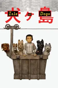 Poster to the movie "Isle of Dogs" #932065