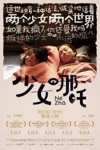 Poster to the movie "Nezha" #850319