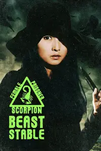 Poster to the movie "Female Prisoner Scorpion: Beast Stable" #1010625