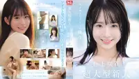 Backdrop to the movie "超大型新人NO.1STYLE 白上咲花 AVデビュー" #550347