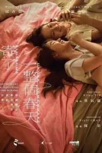 Poster to the movie "Blossoms Under Somewhere" #607228