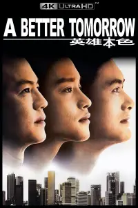 Poster to the movie "A Better Tomorrow" #527432