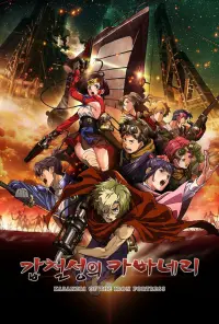 Poster to the movie "Kabaneri of the Iron Fortress: The Battle of Unato" #696917