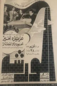 Poster to the movie "The workshop" #858311
