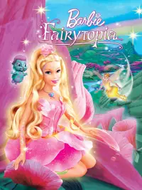Poster to the movie "Barbie: Fairytopia" #1138964