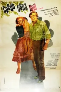 Poster to the movie "In Broad Daylight" #842019