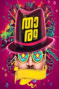 Poster to the movie "Thaaram" #857092