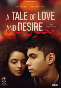 Poster to the movie "A Tale of Love and Desire" #1146478