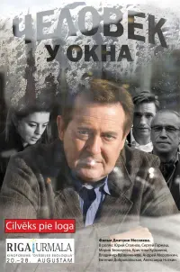 Poster to the movie "The Man at the Window" #837649