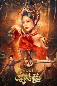 Poster to the movie "The Ghost Fanlou" #846492