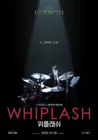 Poster to the movie "Whiplash" #1054171
