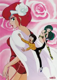 Poster to the movie "Urusei Yatsura: Only You" #1047177